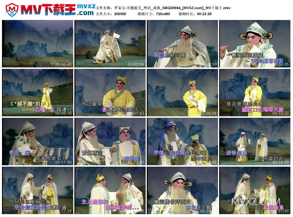 罗家宝-雪拥蓝关_粤语_戏曲_NBQ00694